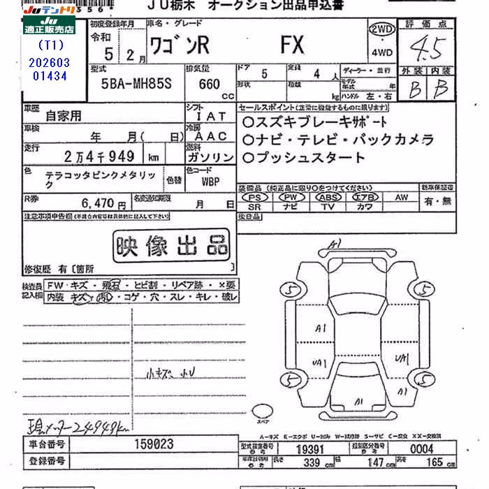 SUZUKI WAGON R
