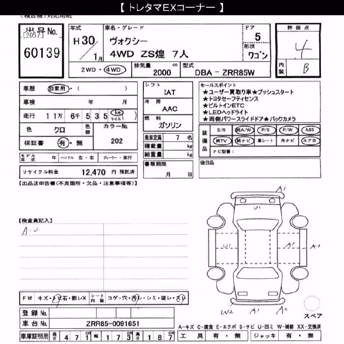 TOYOTA VOXY