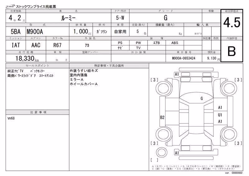 TOYOTA ROOMY