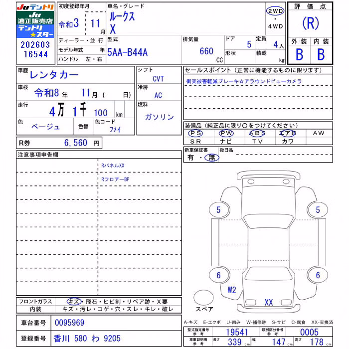 NISSAN ROOX