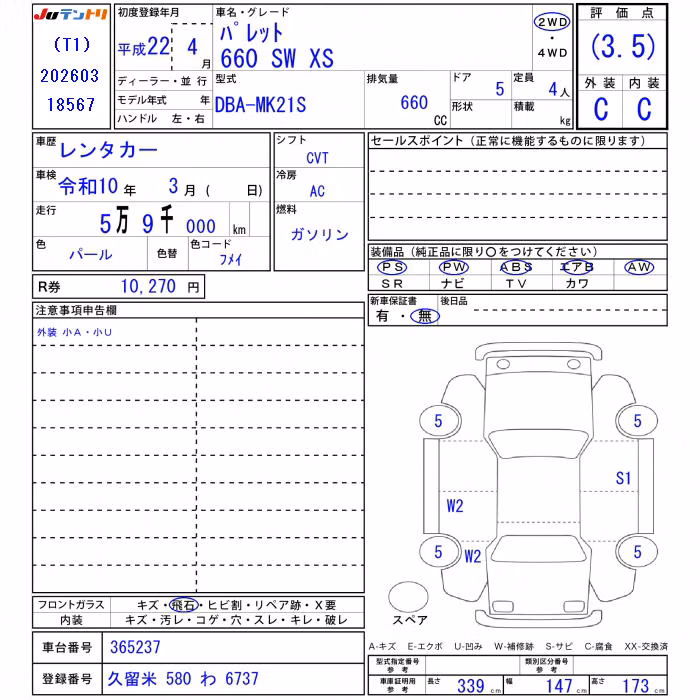 SUZUKI PALETTE