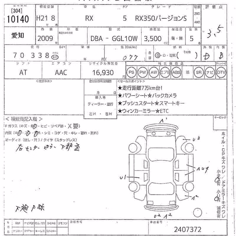 LEXUS RX350