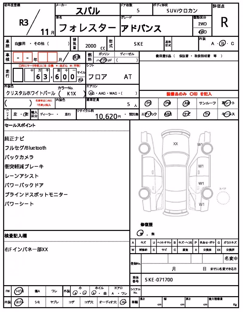 SUBARU FORESTER