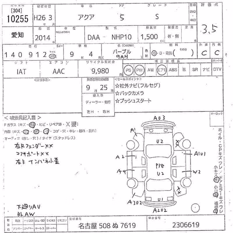 TOYOTA AQUA