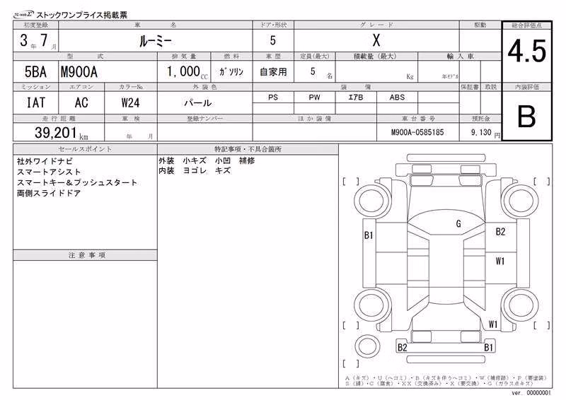 TOYOTA ROOMY