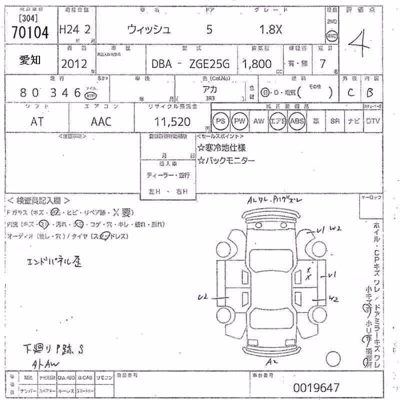 TOYOTA WISH