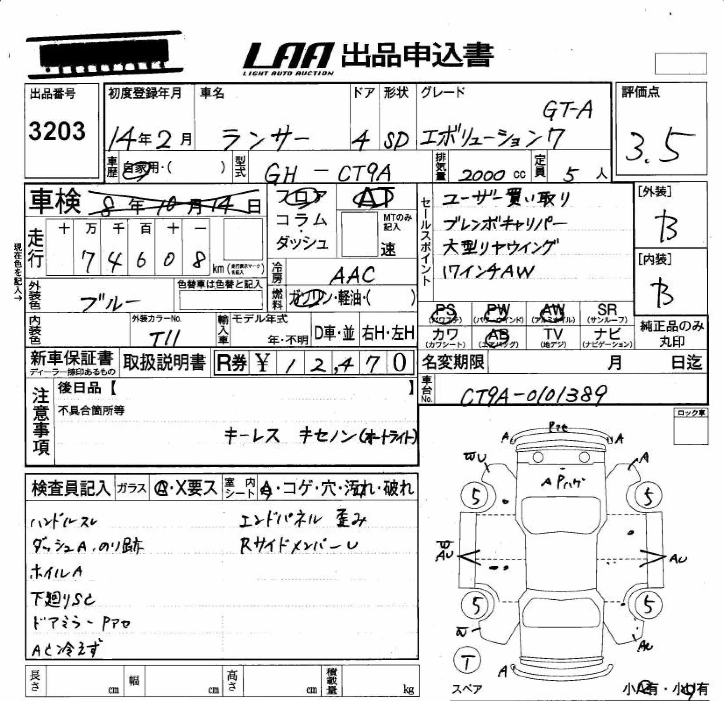 MITSUBISHI LANCER EVOLUTION