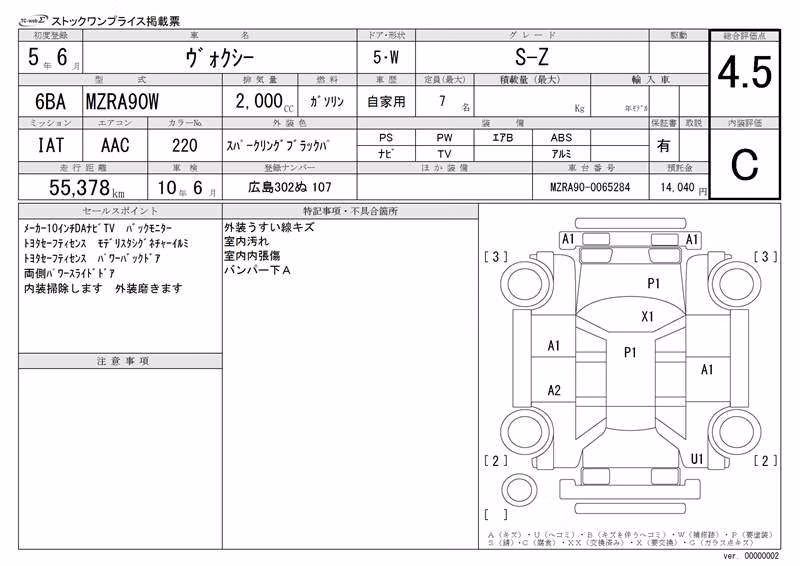 TOYOTA VOXY
