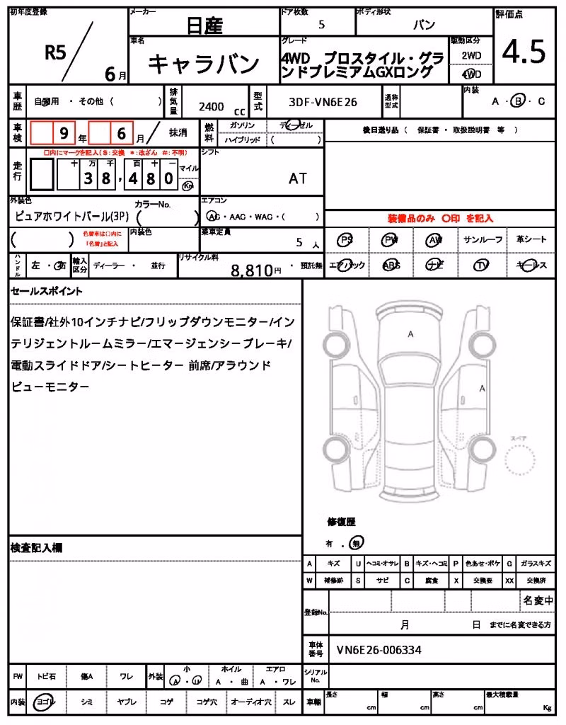 NISSAN CARAVAN