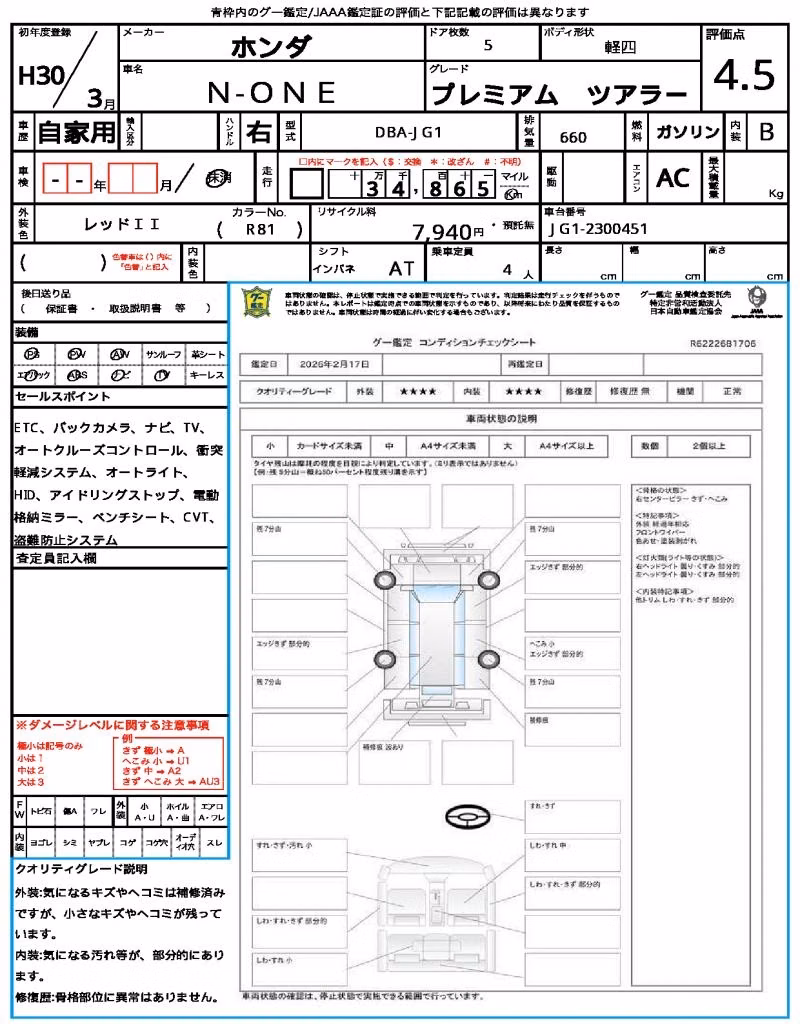 HONDA N-ONE