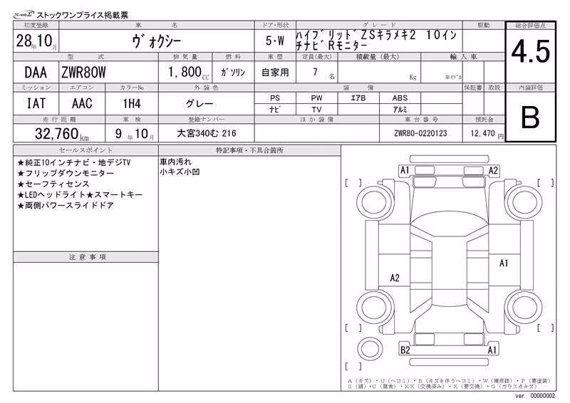 TOYOTA VOXY