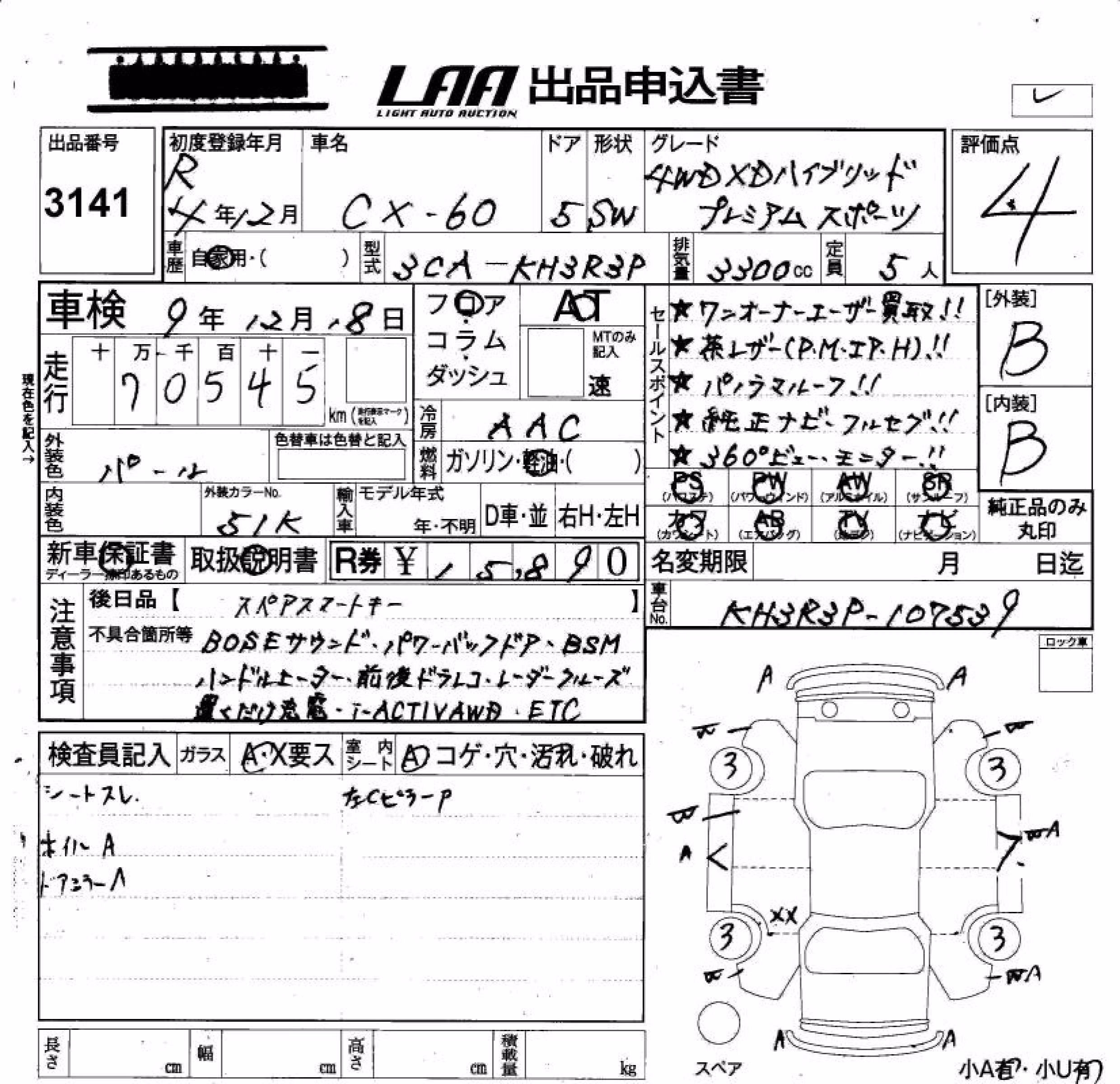 MAZDA CX-60