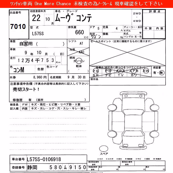 DAIHATSU MOVE CONTE
