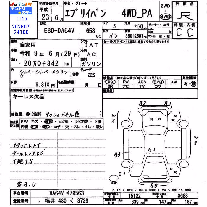 SUZUKI EVERY