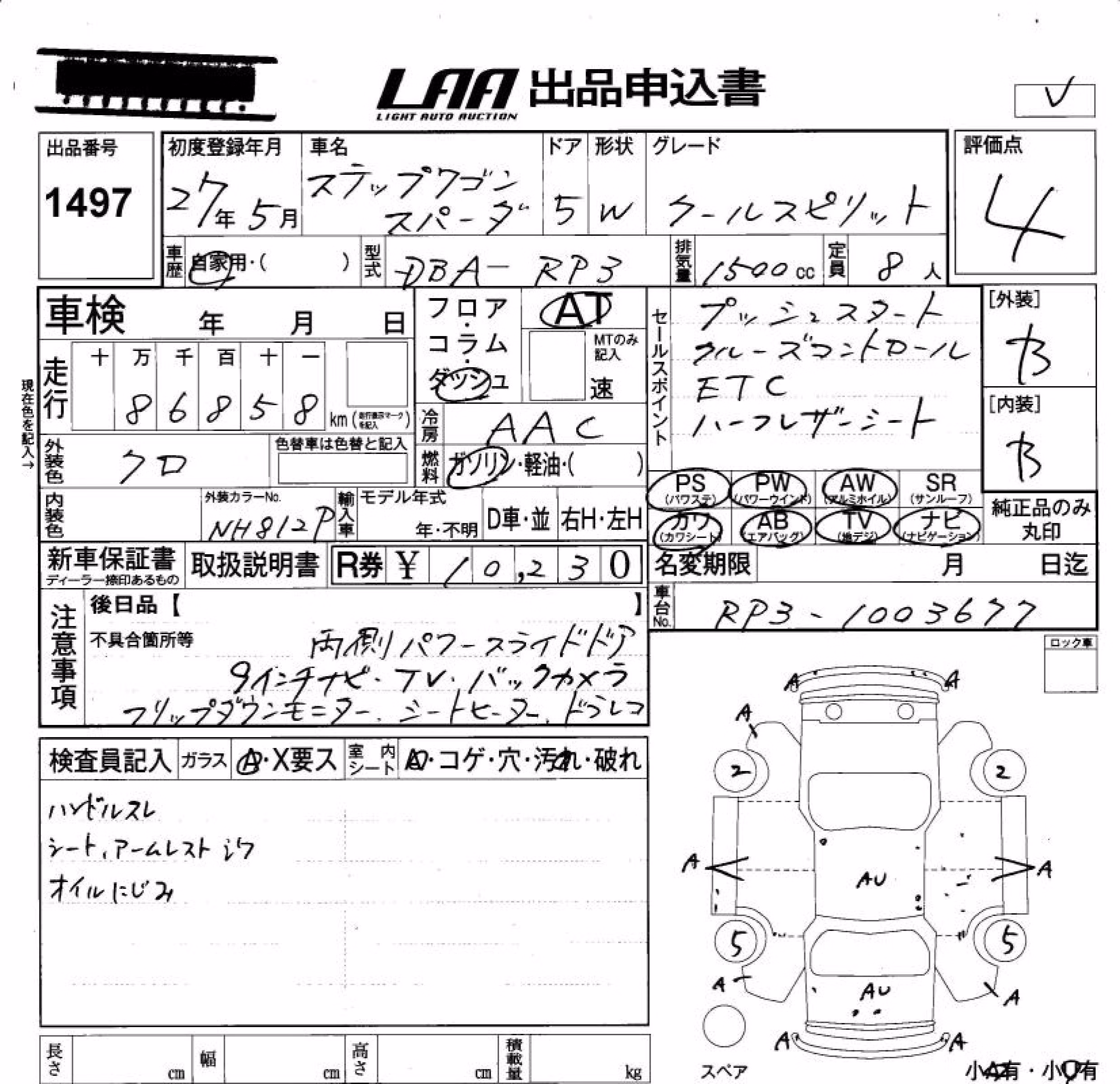 HONDA STEPWGN