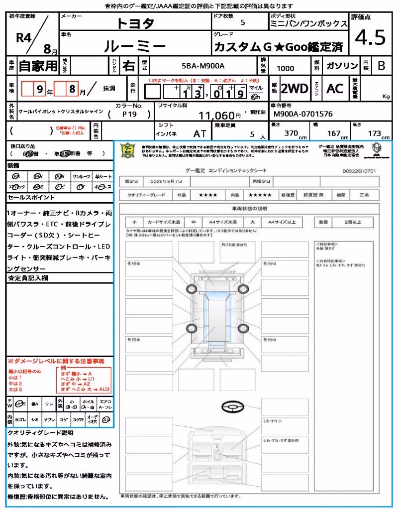 TOYOTA ROOMY