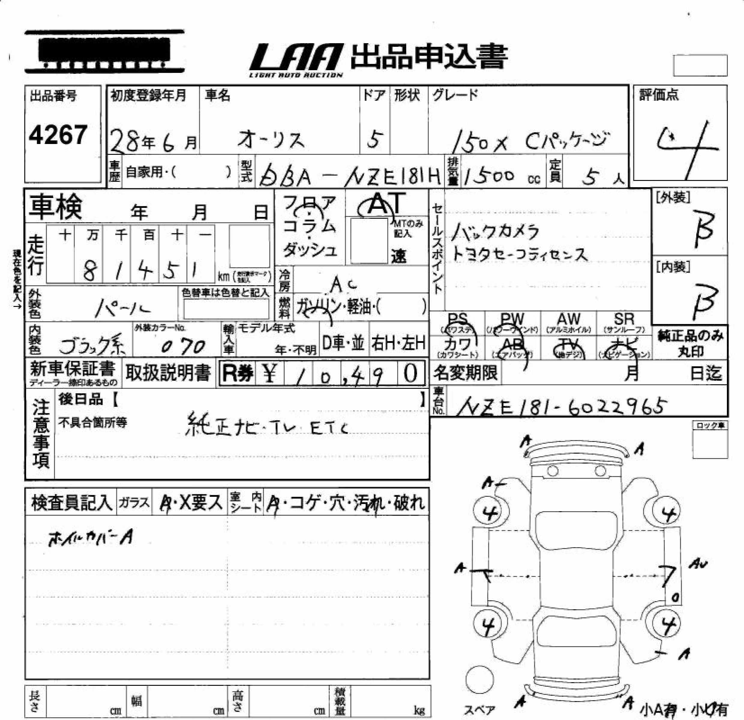 TOYOTA AURIS