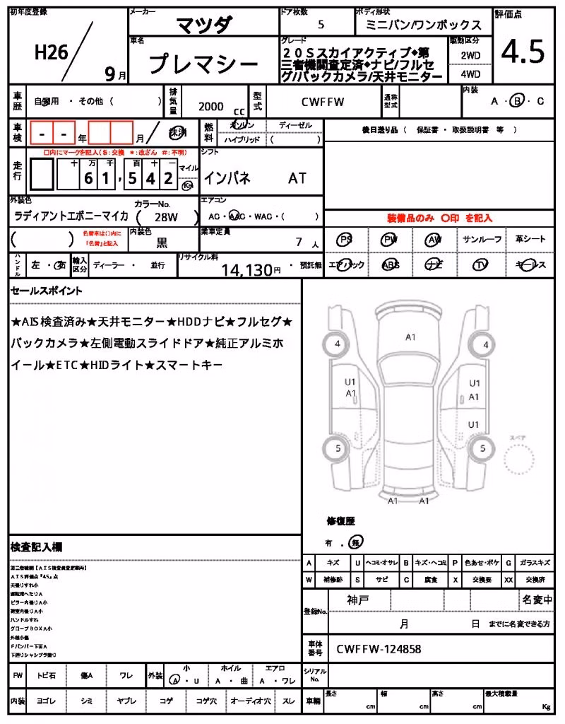 MAZDA PREMACY