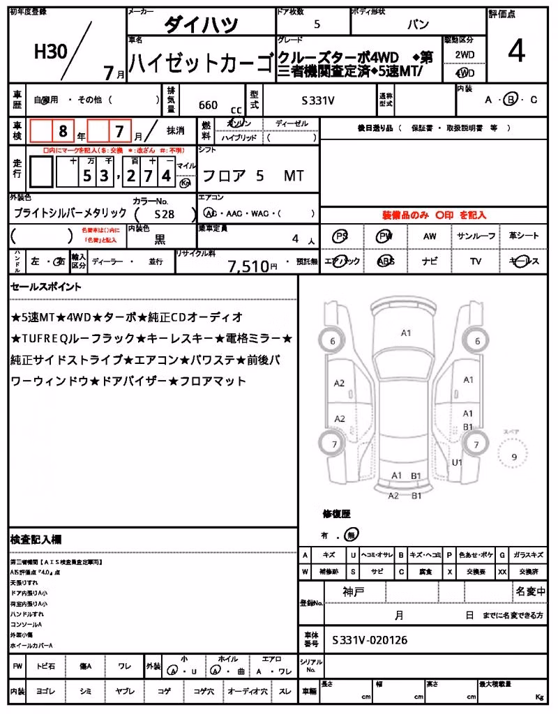 DAIHATSU HIJET