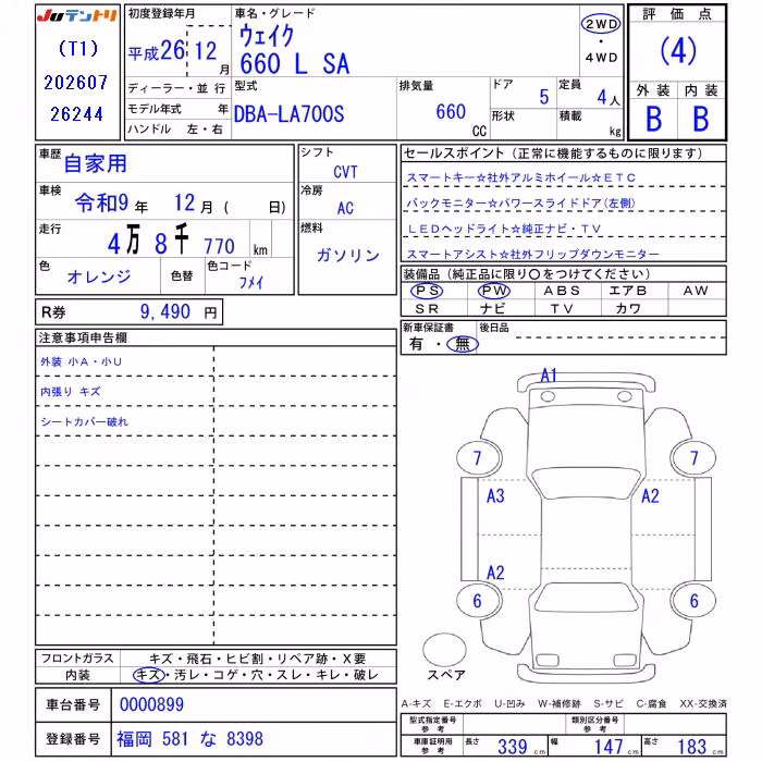DAIHATSU WAKE