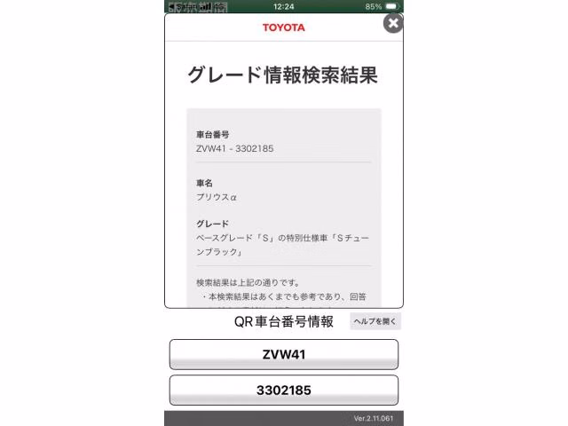 TOYOTA PRIUS ALPHA