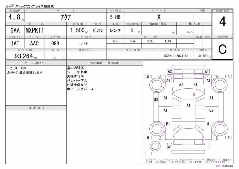 TOYOTA AQUA
