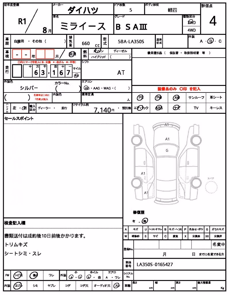 DAIHATSU MIRA E:S