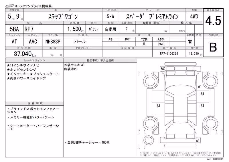 HONDA STEPWGN