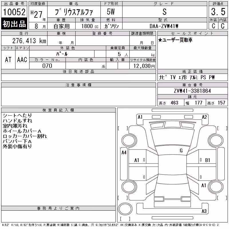 TOYOTA PRIUS ALPHA