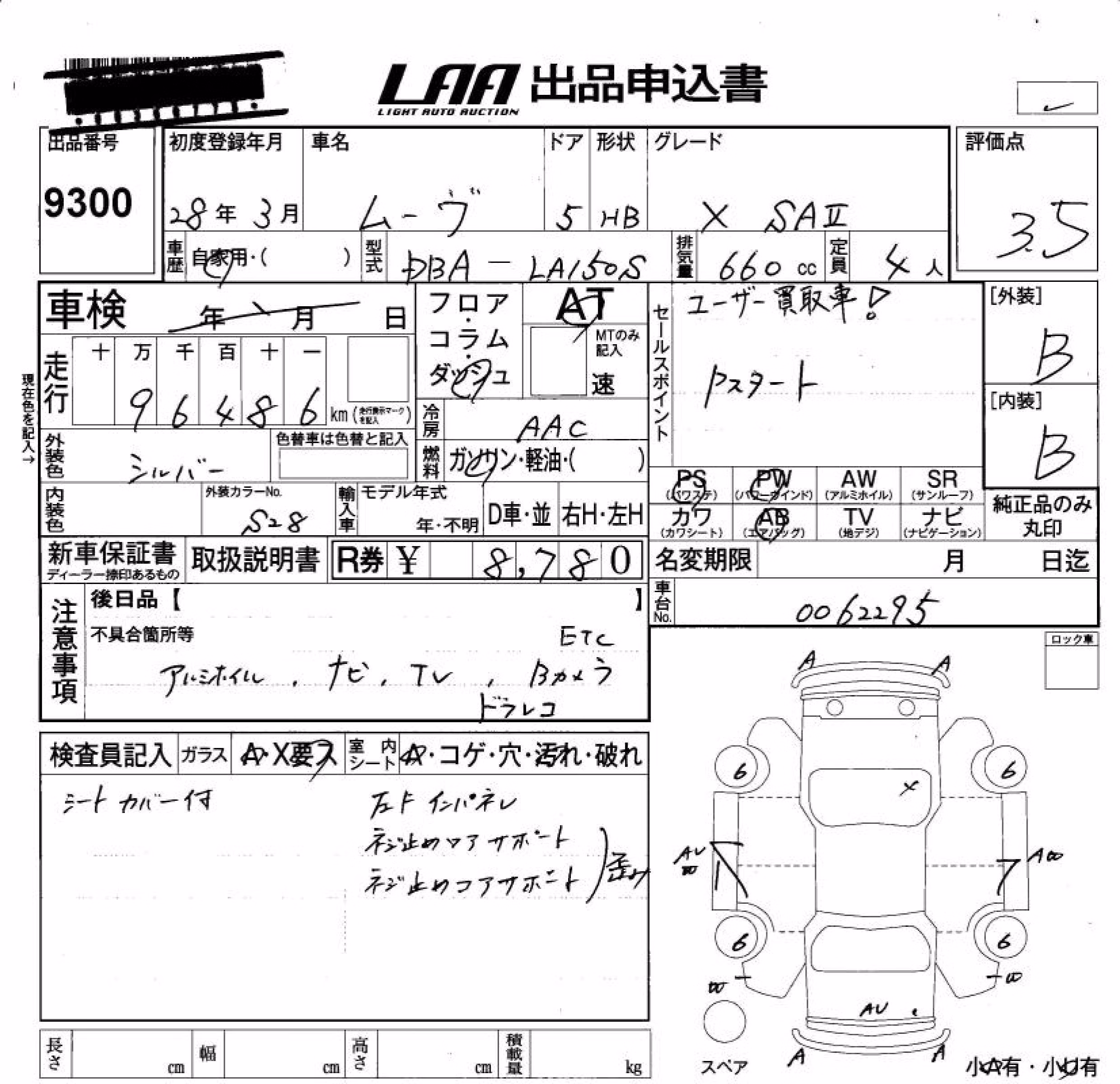 DAIHATSU MOVE