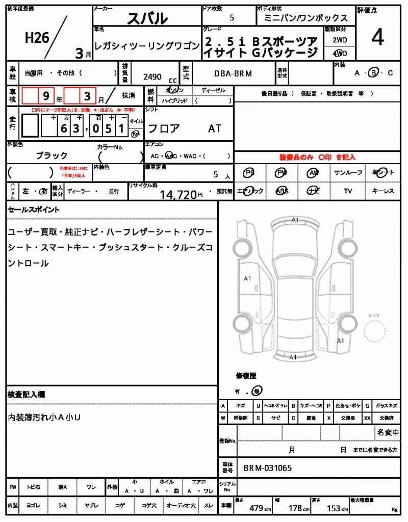 SUBARU LEGACY