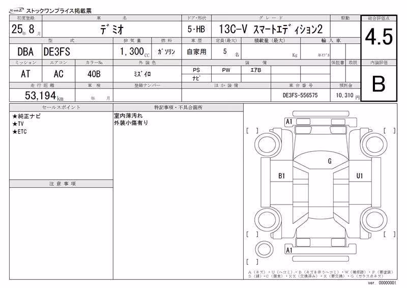 MAZDA DEMIO