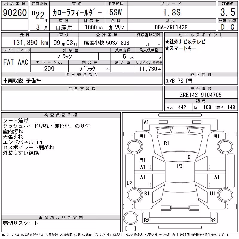 TOYOTA COROLLA FIELDER