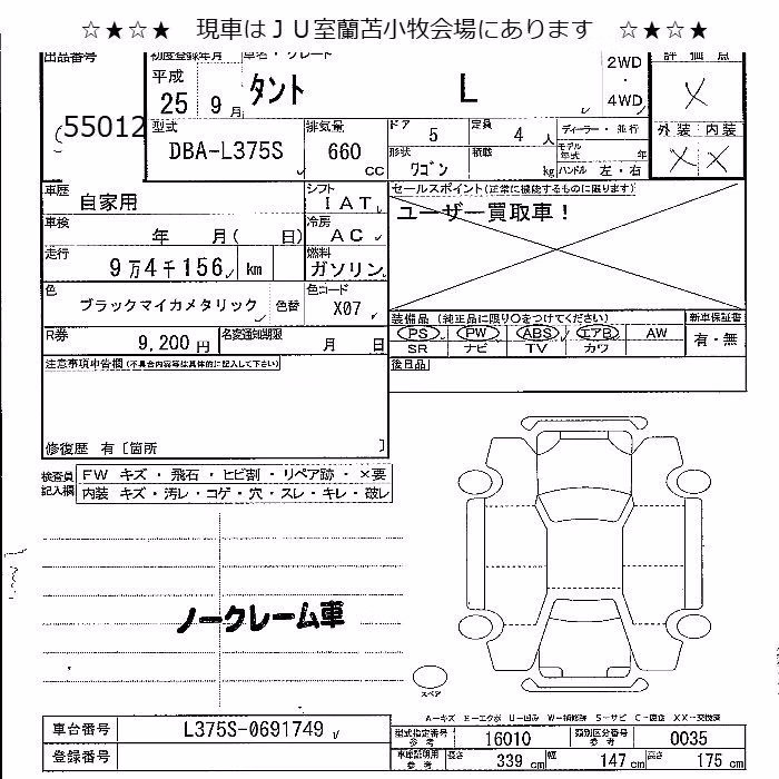 DAIHATSU TANTO