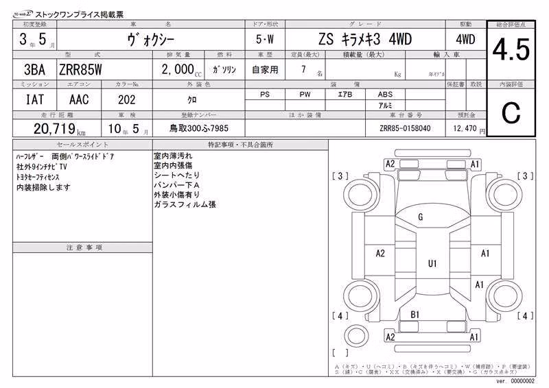 TOYOTA VOXY