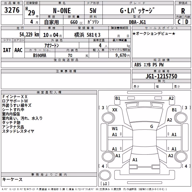 HONDA N-ONE