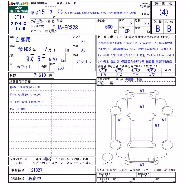 SUZUKI TWIN