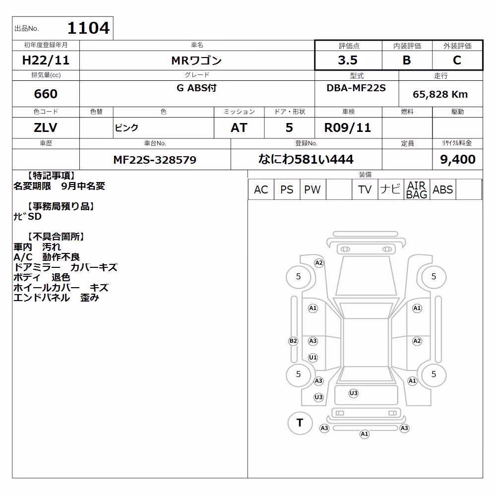 SUZUKI MR WAGON