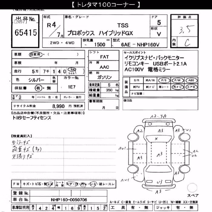 TOYOTA PROBOX