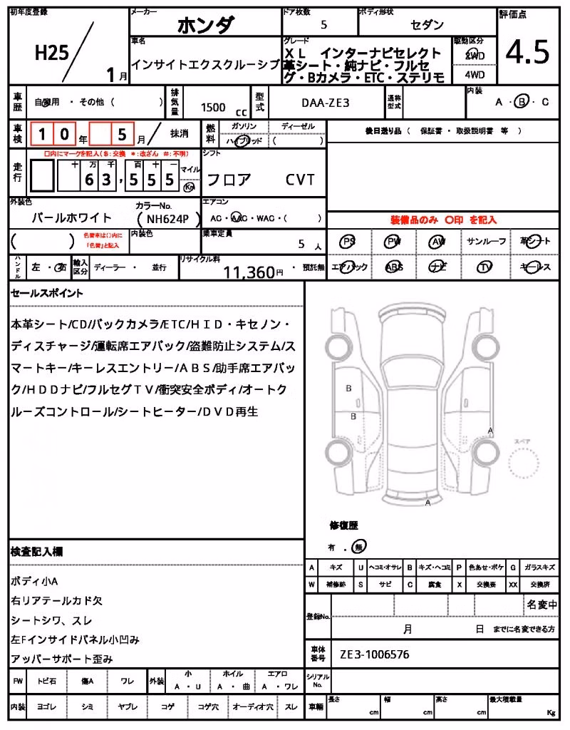 HONDA INSIGHT