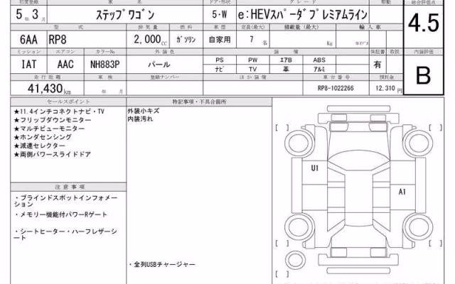 HONDA STEPWGN