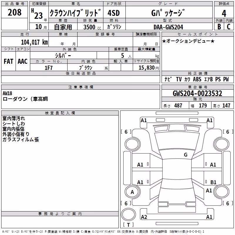 TOYOTA CROWN