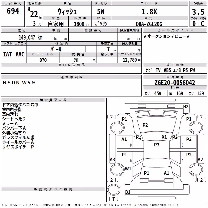 TOYOTA WISH