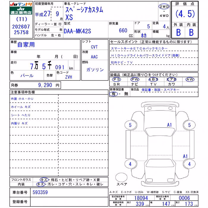 SUZUKI SPACIA