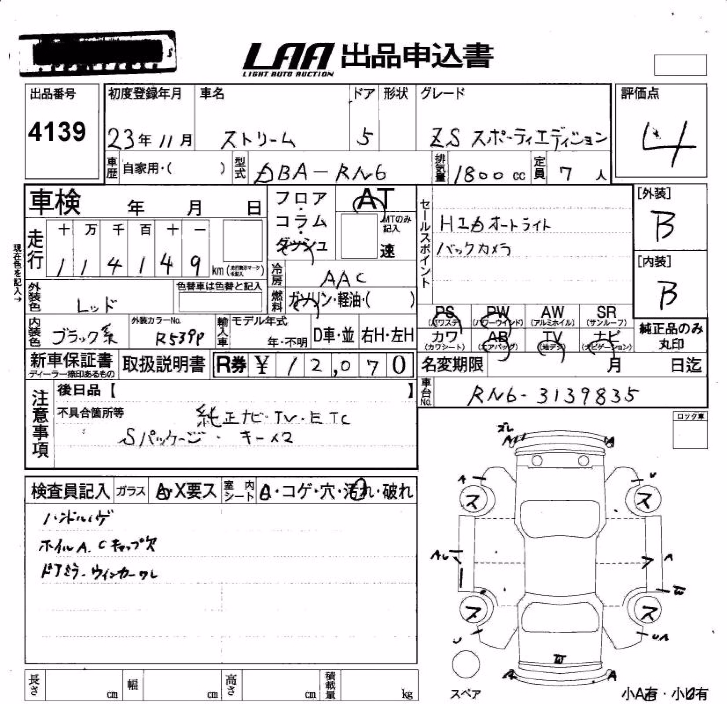 HONDA STREAM