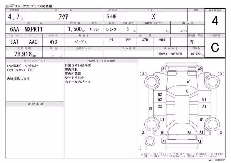 TOYOTA AQUA