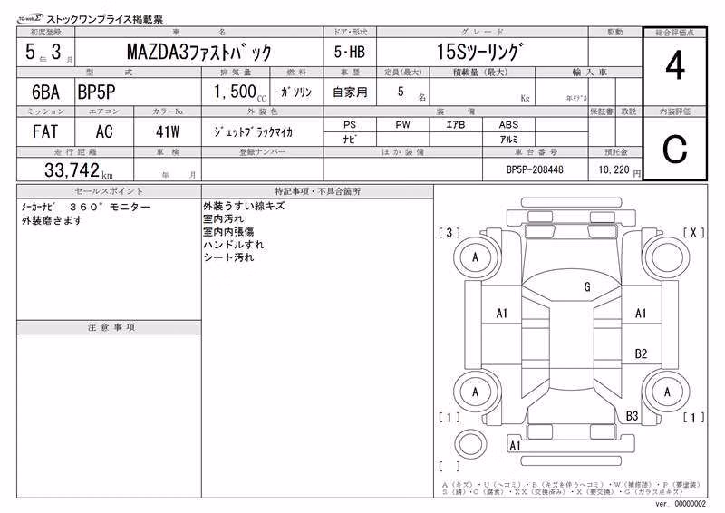 MAZDA MAZDA3