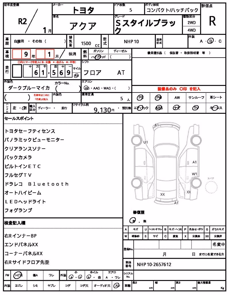 TOYOTA AQUA
