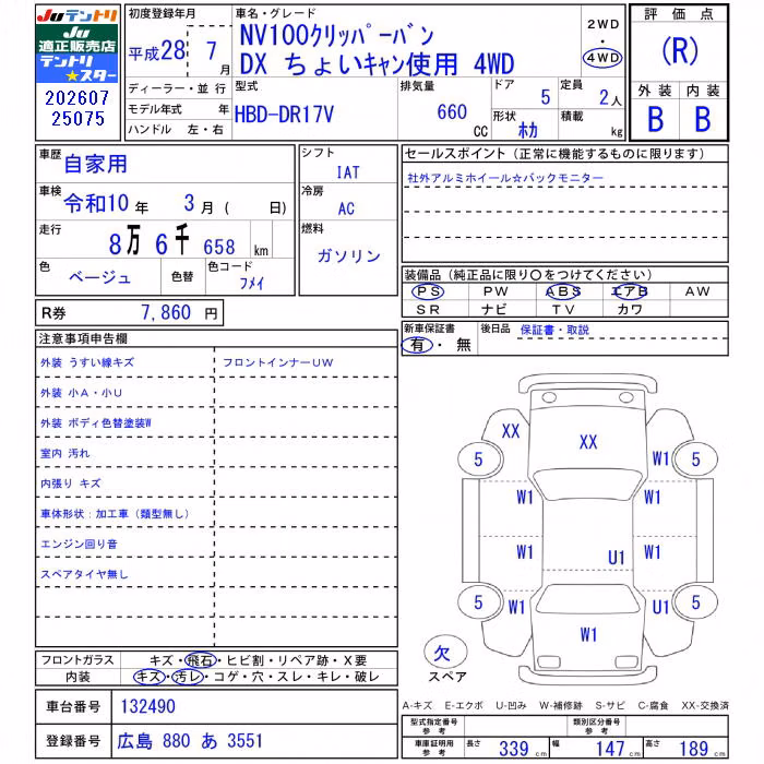 NISSAN NV100 CLIPPER