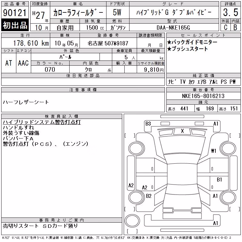 TOYOTA COROLLA FIELDER